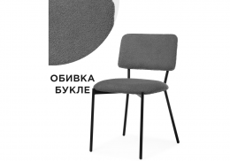 Стул на металлокаркасе Reparo dark gray / black